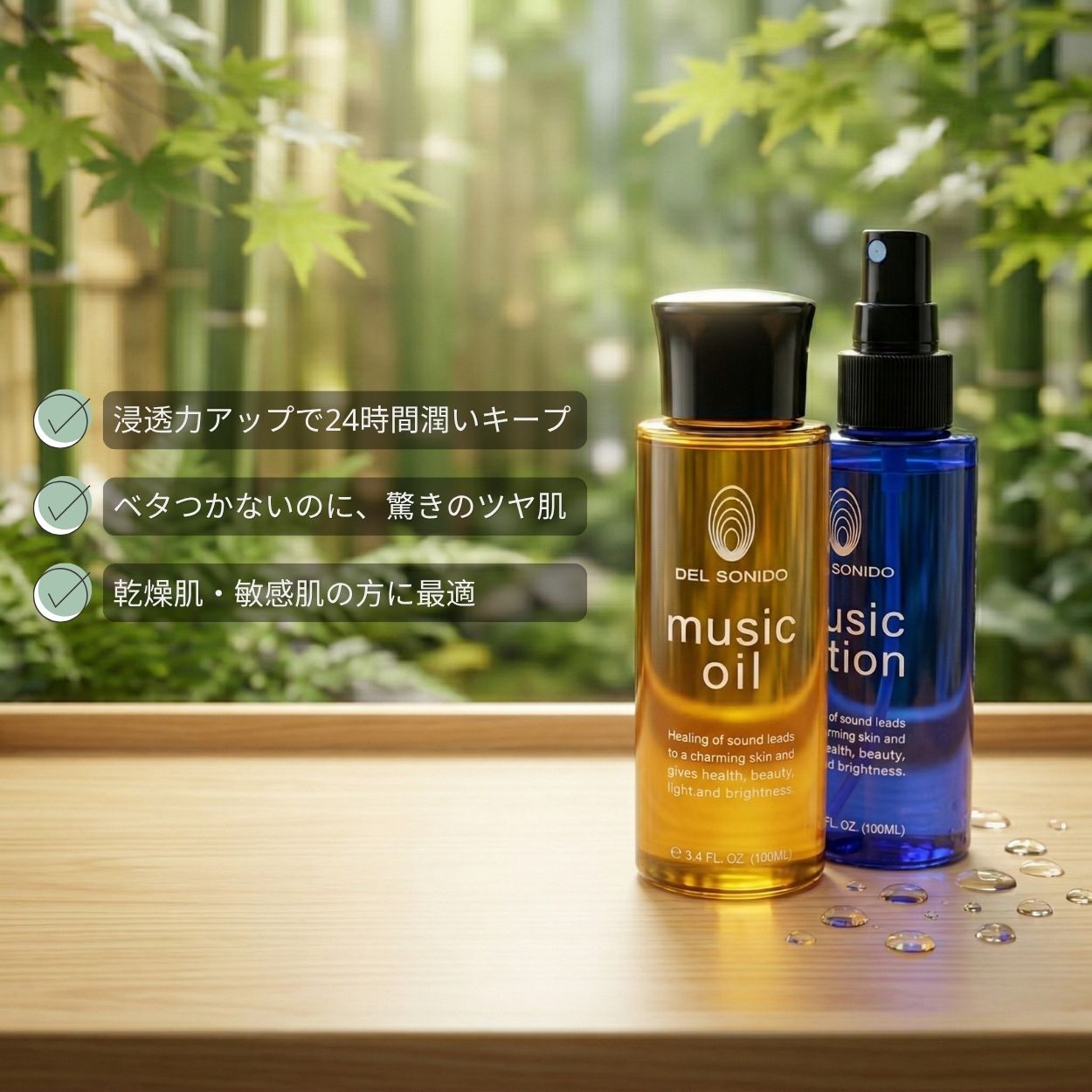 Music Lotion by DEL SONIDO - 音響振動学を応用したスキンケア製品